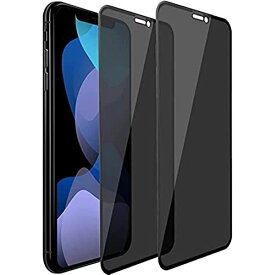 【2枚セット】 iPhone 11 Pro/XS/X ガラスフイルム アイフォン11pro 覗き見防止 iphone11Pro フイルム 強化ガラス プライバシー防止系列 全面保護 液晶保護フィルム iphone X