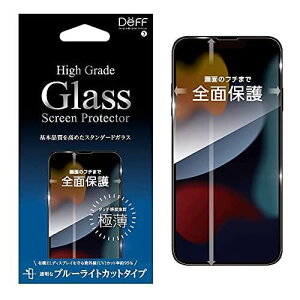 DeffifB[tj High Grade Glass Screen Protector for iPhone 13 ɔ^b`xǍD ʂ̉܂őSʕی (iPhone 13 Pro Max, u[CgJbg)