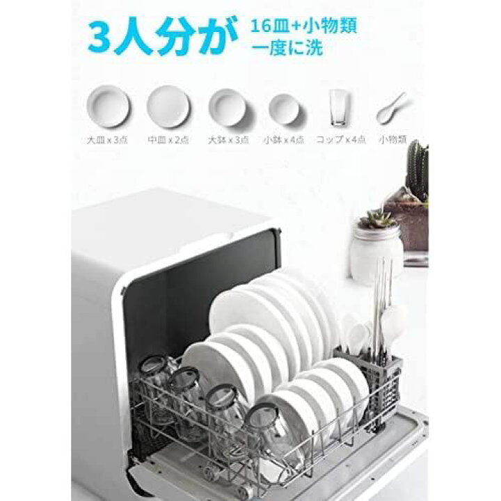 楽天市場】食洗機 卓上型 工事不要 食器洗い乾燥機 コンパクト 小型 