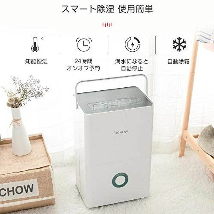 楽天市場】iOCHOW 除湿機 除湿器 衣類乾燥機 除湿 機: 除湿量27L/日 