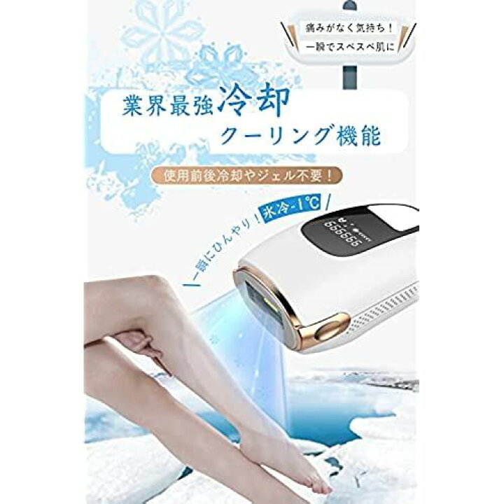 美肌脱毛器☆ILパルス光技術☆全身脱毛☆9レベル選択可能！！ Amazon 