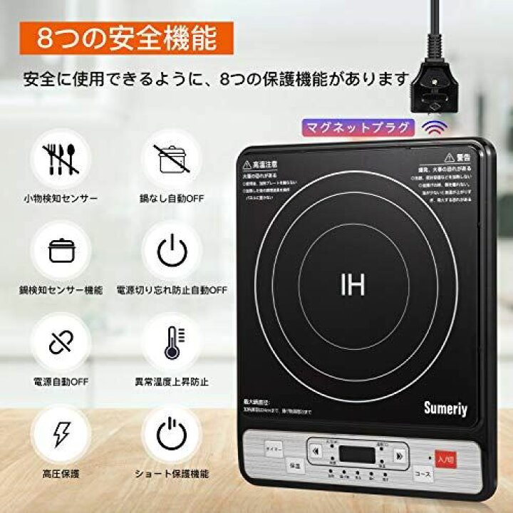 楽天市場】Sumeriy IHクッキングヒーター 卓上 IH調理器 高火力1400W 