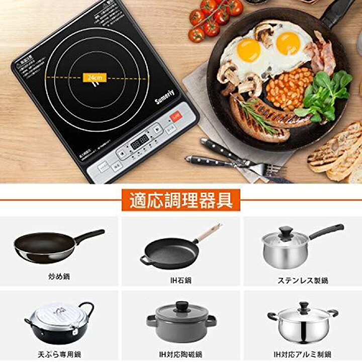 楽天市場】Sumeriy IHクッキングヒーター 卓上 IH調理器 高火力1400W 