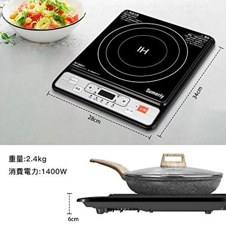 楽天市場】Sumeriy IHクッキングヒーター 卓上 IH調理器 高火力1400W 