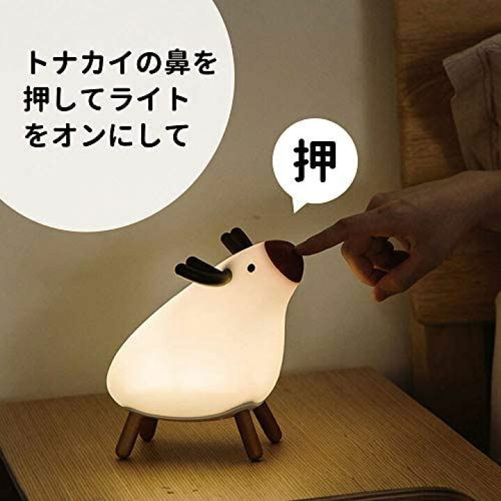 楽天市場】USERWATS トナカイナイトライト 無段階 調光 安全なシリコン 