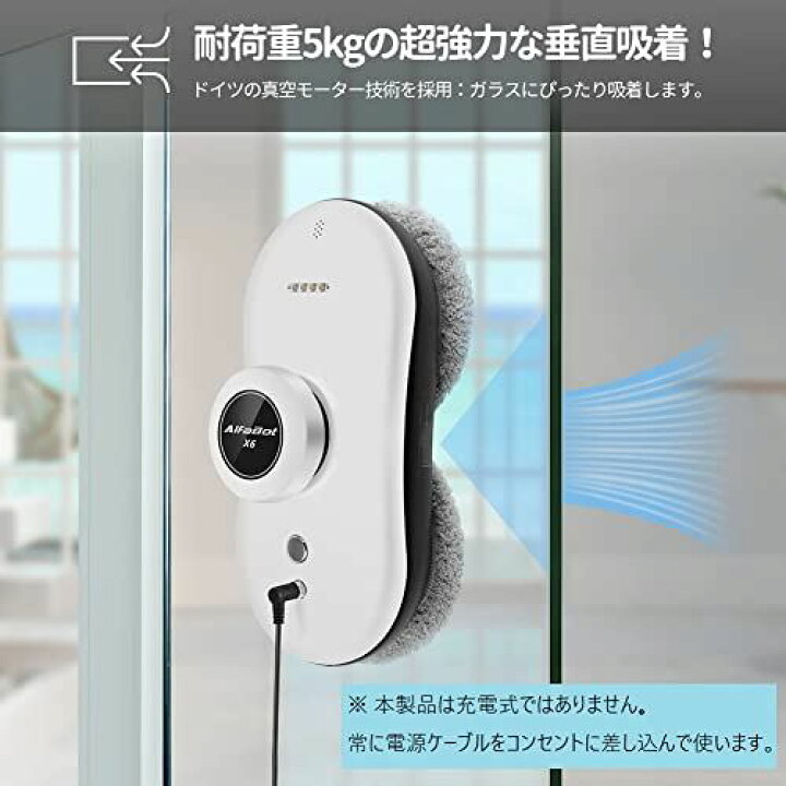 楽天市場】窓拭きロボット 窓掃除ロボット AlfaBot X6 窓拭き AI機能 