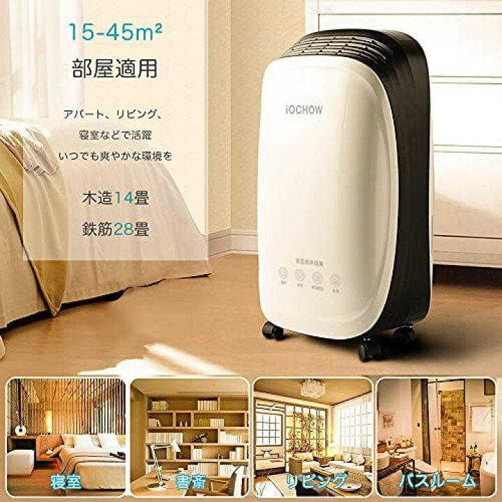 楽天市場】iOCHOW 除湿機 除湿器 衣類乾燥機 除湿 機: 除湿量6.5L/日 