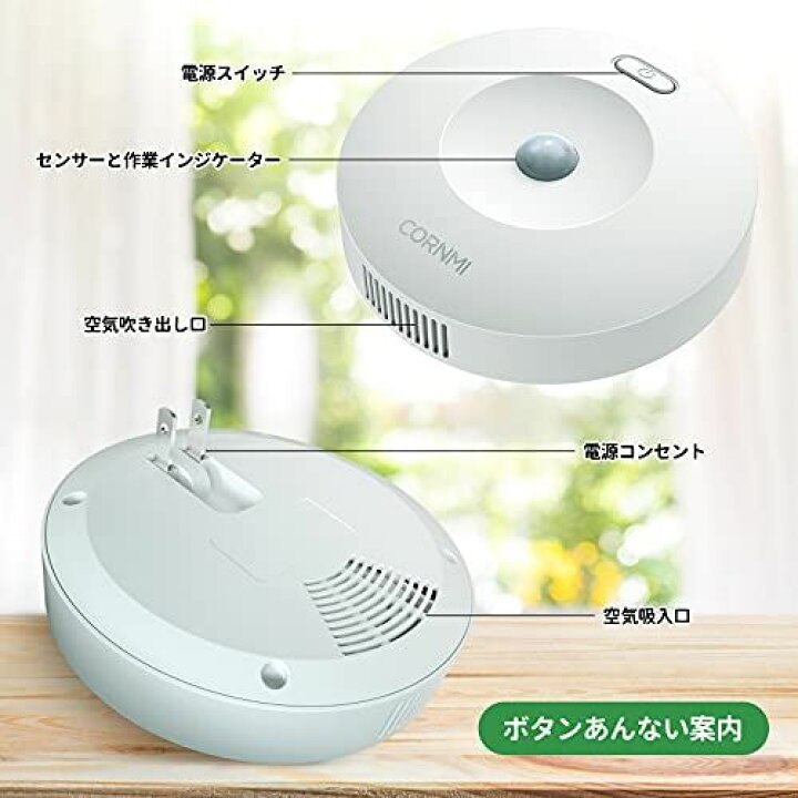 楽天市場 ペット脱臭機 猫 犬用 トイレ消臭機 イナスイオン オゾン発生器 小型空気清浄機 強力消臭 静音除菌 コンセント式 フィルター交換不要 省エネ 高感度赤外線センサー内蔵 脱臭機 Wes Store