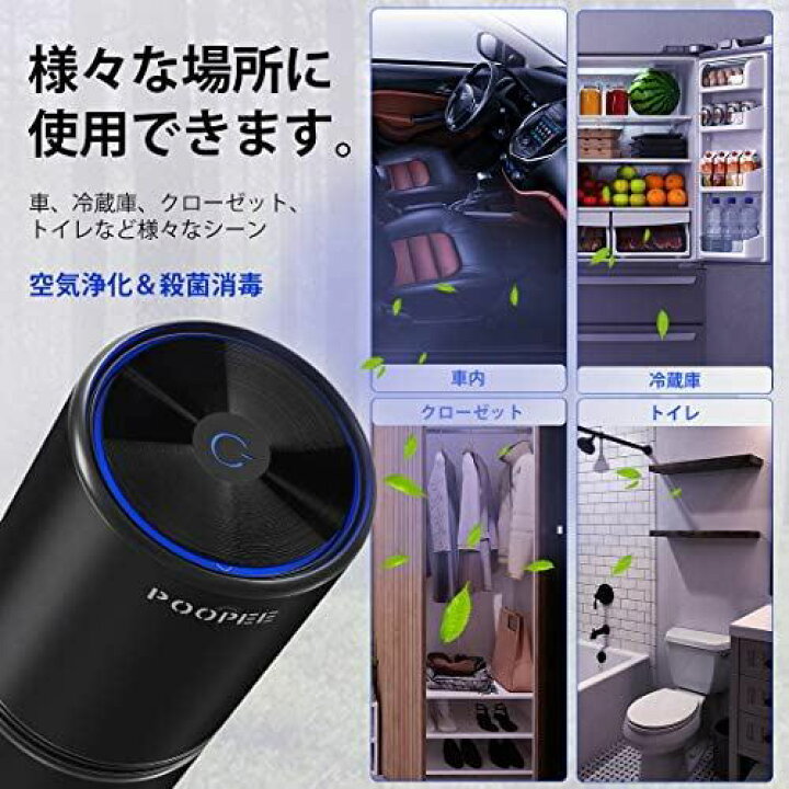 Sugarman 車用空気清浄機 Usb充電式 1000万個高密度マイナスイオン イオン発生器 脱臭機 2段階風量設定 車載 卓上 空気清浄機 小型