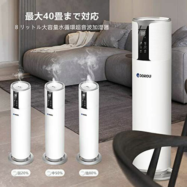 楽天市場】DOROU 加湿器 超音波式 8L大容量 上から給水 省エネ 水循環 