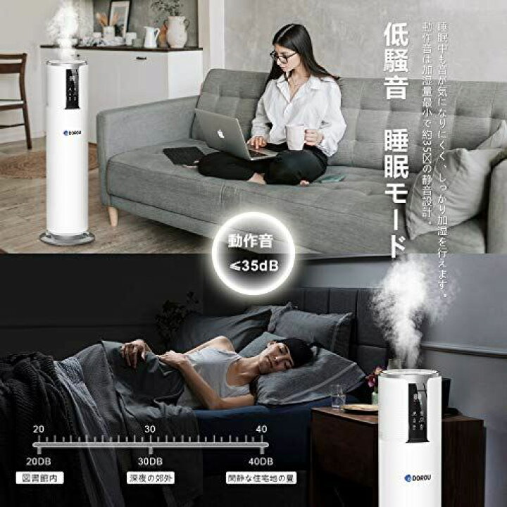 楽天市場】DOROU 加湿器 超音波式 8L大容量 上から給水 省エネ 水循環 