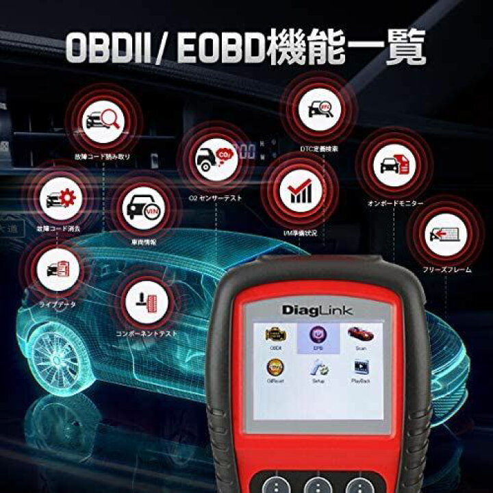 楽天市場】Autel Diaglink OBD2 故障診断機 日本語 全システム診断 ABS 