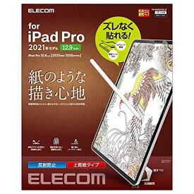 エレコム iPad Air 10.9 インチ (第4世代 / 2020年) iPad Pro 11インチ (第3世代 / 2021年)(第2世代 / 2020年)(第1世代 / 2018年) フィルム 紙のような描き心地 ...