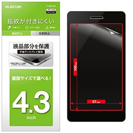 エレコム スマホ 液晶保護フィルム 汎用 4.3インチ用 防指紋 反射防止 [日本製] P-43FLFH