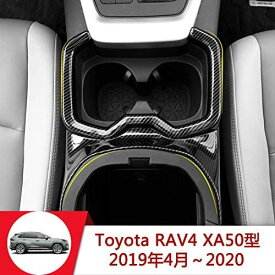 Onami トヨタ RAV4 カップホルダーパネル ホルダーパネルカバー センターコンソール インテリアパネル ガーニッシュ アクセサリー 新型 TOYOTA RAV4専用 XA50型 ABS製 カーボン調