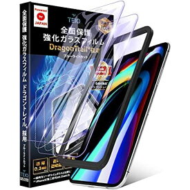 TEIQ ドラゴントレイル ガラスフィルム ブルーライトカット iPhone11ProMax iPhone XS Max 硬度10H 日本製旭硝子 全面保護 フィルム ガイド枠付き 2枚セット GFDT-BLC-04
