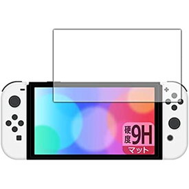 PDA工房 Nintendo Switch (有機ELモデル) 用 9H高硬度[反射低減] 保護 フィルム 日本製