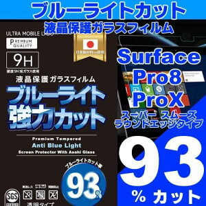 yu[Cg93JbgzyKXz Surface Pro8 tیtB KXtB یtB T[tFX T[tBX v8 y93%JbgzSurface Pro8 ProX