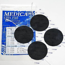 アクセルガード互換 導電カーボンフィルム仕様 MEDICA EMS Pad 7cm丸型