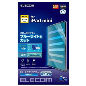 GR iPad mini6 6 (2021Nf) یtB u[CgJbg ˖h~ wh~ n[hR[gH GAX TB-A21SFLBLN