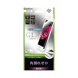 ZenFone(TM) 4ガラスフィルム 「GLASS PREMIUM FILM」 3Dハイブリッドブラック/高光沢/[G2] 0.20mm【ホワイト】 ホワイト/高光沢/[G2]