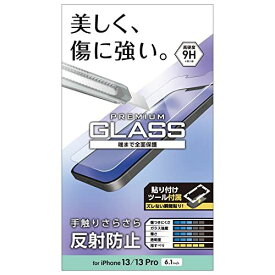 エレコム iPhone 13/iPhone 13 Pro/ガラスフィルム/0.33mm/反射防止 iPhone 13 / 13 Pro