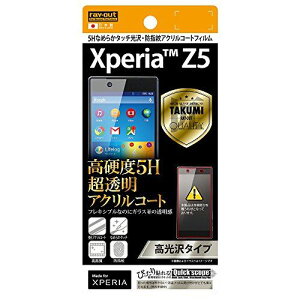 CEAEg Xperia Z5 (docomo SO-01H/au SOV32/SoftBank 501SO) tB 5HȂ߂炩^b`ANR[gtB RT-RXPH1FT/O1 