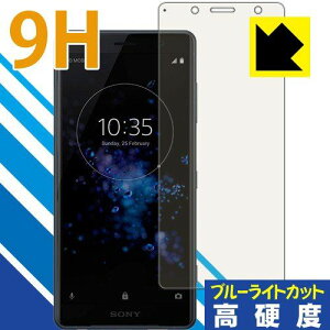 PDA�H�[ Xperia XZ2 Compact 9H���d�x[�u���[���C�g�J�b�g] �ی� �t�B���� ���� ���{��