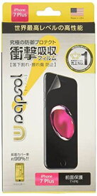 Wrapsol(ラプソル)ULTRA(ウルトラ)衝撃吸収フィルム 液晶保護 for iPhone 7Plus A008-IP755FT