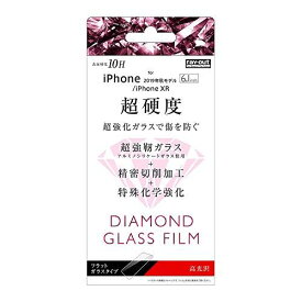 レイ・アウト iPhone 11 ダイヤモンドガラスフィルム 10H アルミノシリケート 光沢 RF-P21FA/DCG フィルム単品