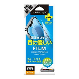 PGA PG-21PBL01 液晶保護フィルム ブルーライト低減/光沢〔iPhone 13 Pro Max用〕