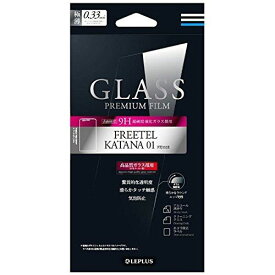 LEPLUS FREETEL KATANA 01 FTJ152E用 ガラスフィルム 0.33mm GLASS PREMIUM FILM LP-FTKT01FG