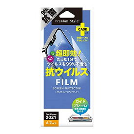 PGA PG-21PKH01 液晶保護フィルム 抗菌・抗ウィルス〔iPhone 13 Pro Max用〕