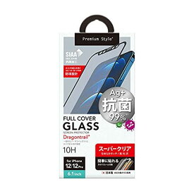Premium Style iPhone 12/12 Pro用 治具付き 抗菌液晶全面保護ガラス スーパークリア PG-20GGL06FCL