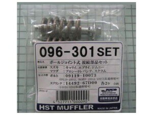 HST {[WCgڑiZbg 096-301SET XYL GuC LB Wj[