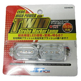 ジェット イノウエ(JET INOUE)LEDツインストロボマーカー 24V レッド 534636