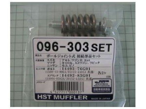 HST {[WCgڑiZbg 096-303SET XYL Kei Ag SR