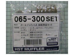 HST {[WCgڑiZbg 065-300SET ~crV ekS pWF ~j ~jJ
