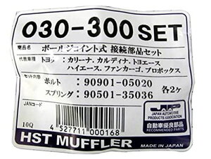 HST {[WCgڑiZbg 030-300SET g^ VG^ v{bNX/TNV[h