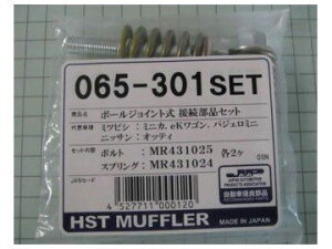 HST {[WCgڑiZbg 065-301SET ~crV ekS pWF ~j ~jJ