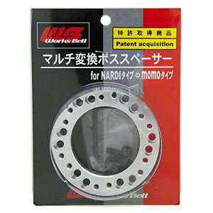 WORKSBELL(ワークスベル) MOMO-NARDI 相互変換アダプター WBMHSB