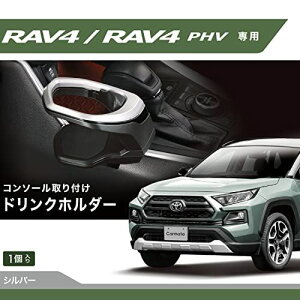 J[Cg ԗp hNz_[ yԎp݌vz y R\[ t z RAV4 (H31.4~)/ RAV4 PHV (R2.6~)yVo[z NZ815