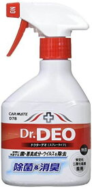 カーメイト 車用 除菌消臭剤 ドクターデオ Dr.DEO スプレー型 ウイルス除去 無香 安定化二酸化塩素 250ml D78