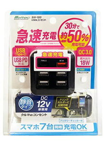 ebN Co[^[ USB&RZg É^Cv AC:1/100WEUSB-A:4/v4.8AEUSB-C:1(PBΉő18W)EUSB-QC:1(ő18W)B/T`FbN@\t SIV-100