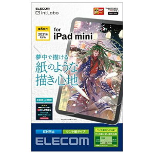 エレコム iPad mini6 第6世代 (2021年) フィルム ペーパーテクスチャ 反射防止 指紋防止 ケント紙タイプ TB-A21SFLAPLL クリア 2)ケント紙