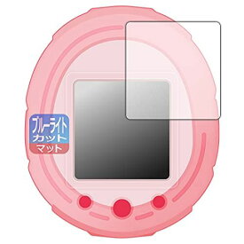 PDA工房 Tamagotchi Smart(たまごっちスマート)シリーズ 用 ブルーライトカット[反射低減] 保護 フィルム 日本製