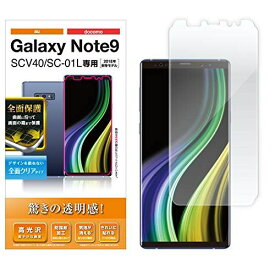 エレコム Galaxy Note9 フィルム SC-01L SCV40 フルカバー 光沢 PM-SCN9FLRGN