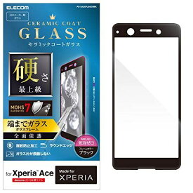 エレコム Xperia Ace ガラスフィルム SO-02L 全面保護 フレーム付 【硬さ最上級のセラミックコート】 Made for XPERIA ブラック PD-XACEFLGGCRBK