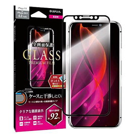 iPhone 11/iPhone XR ガラスフィルム「GLASS PREMIUM FILM」 平面オールガラス 超透明