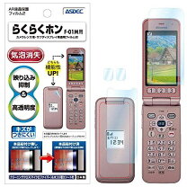 楽天市場】f-01m らくらくホンの通販